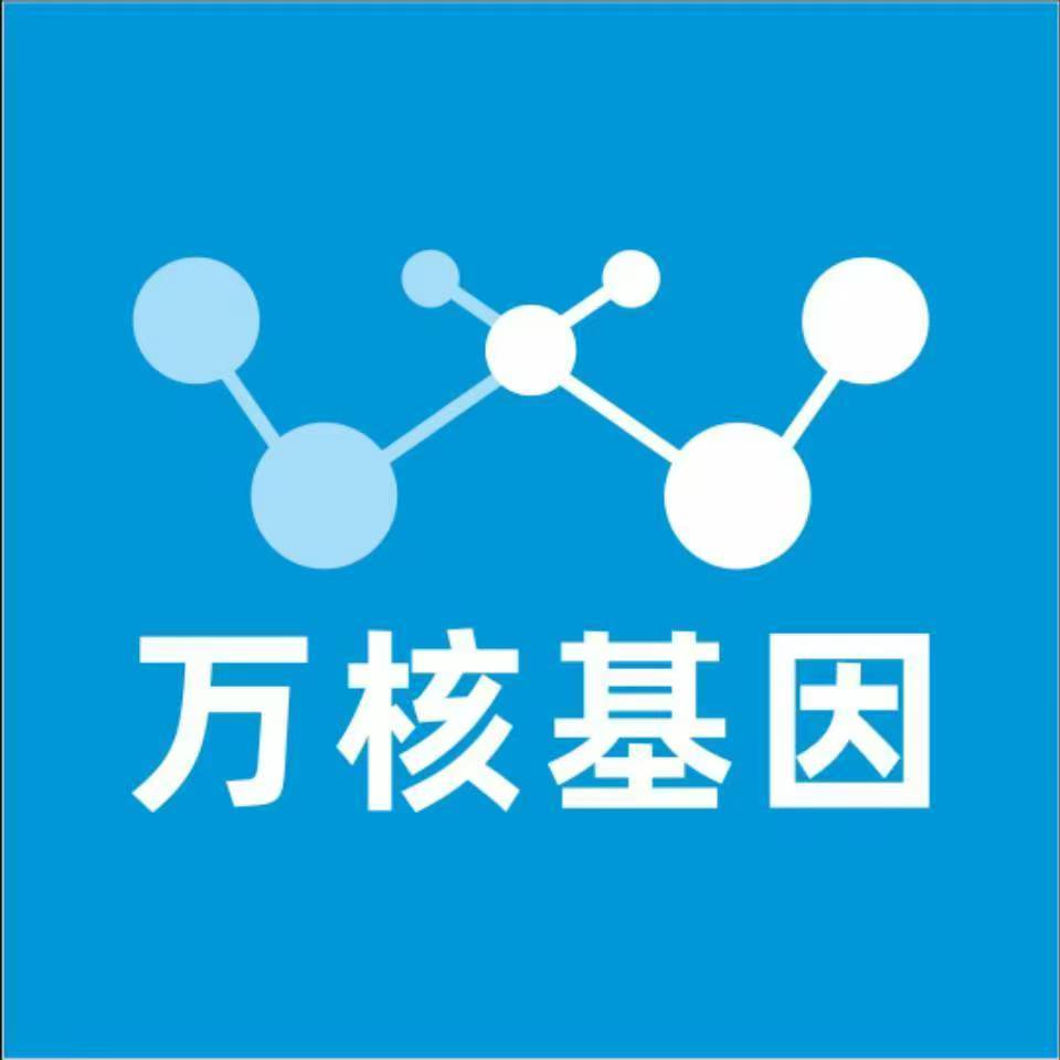 黄石黄石港区万核健康基因管理咨询中心
